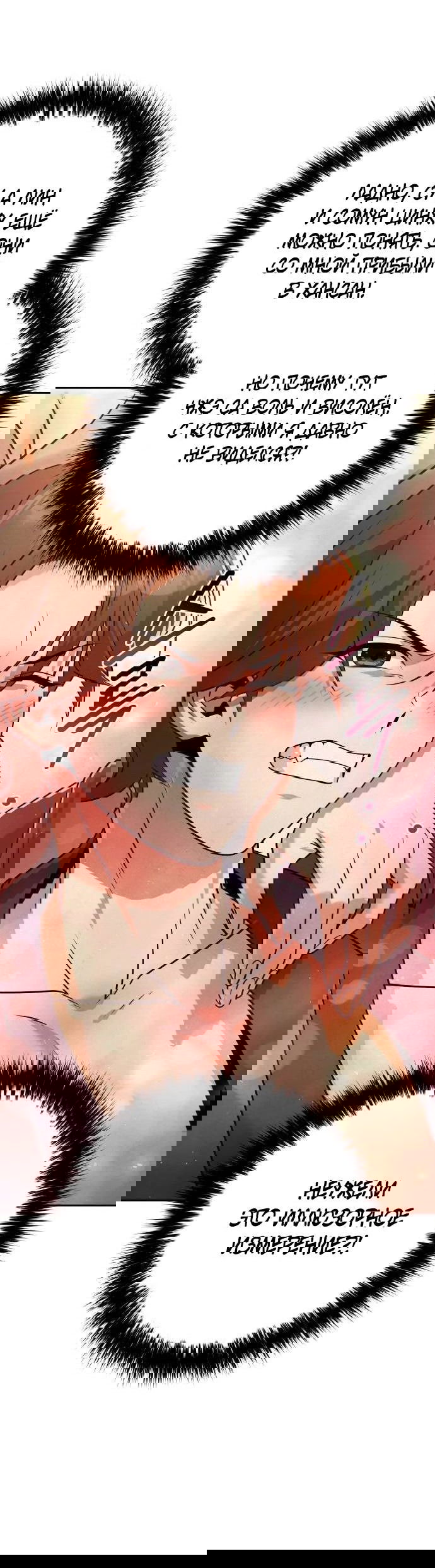 Манга Второй шанс евнуха: возвращение мужественности - Глава 48 Страница 4