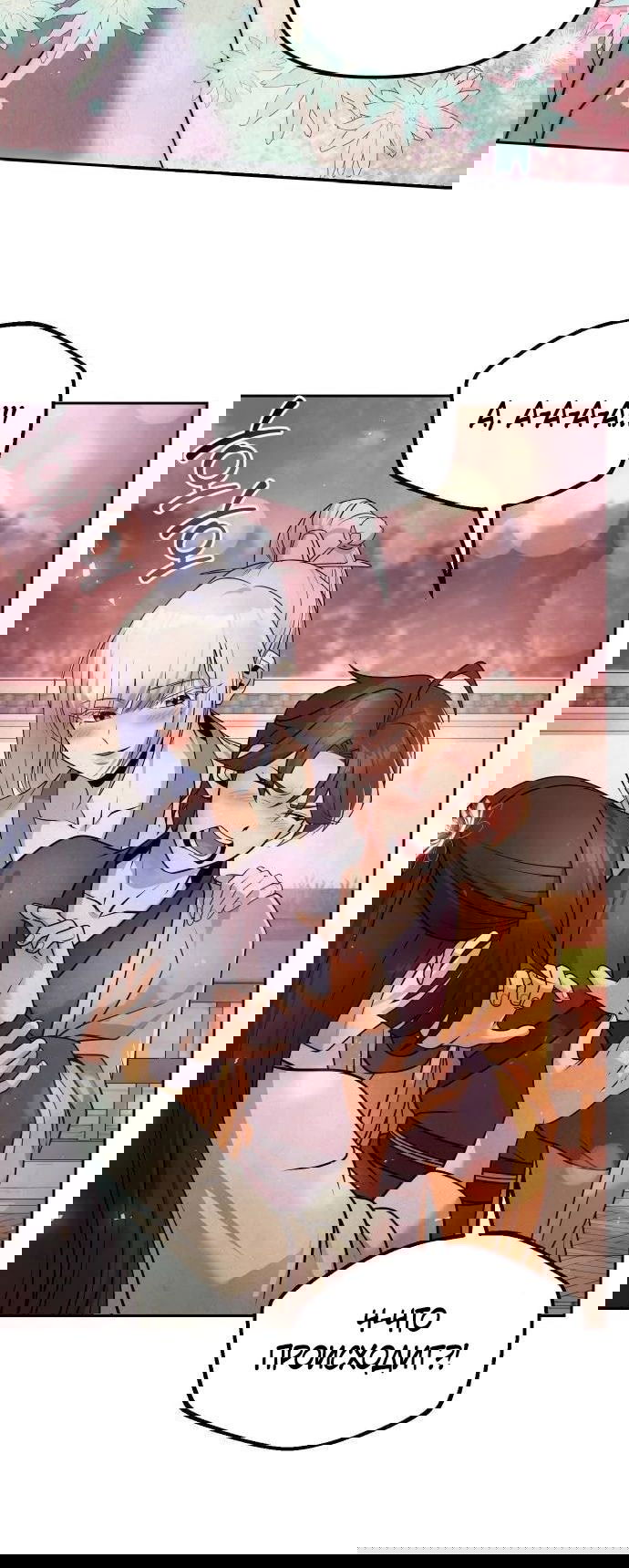 Манга Второй шанс евнуха: возвращение мужественности - Глава 48 Страница 3