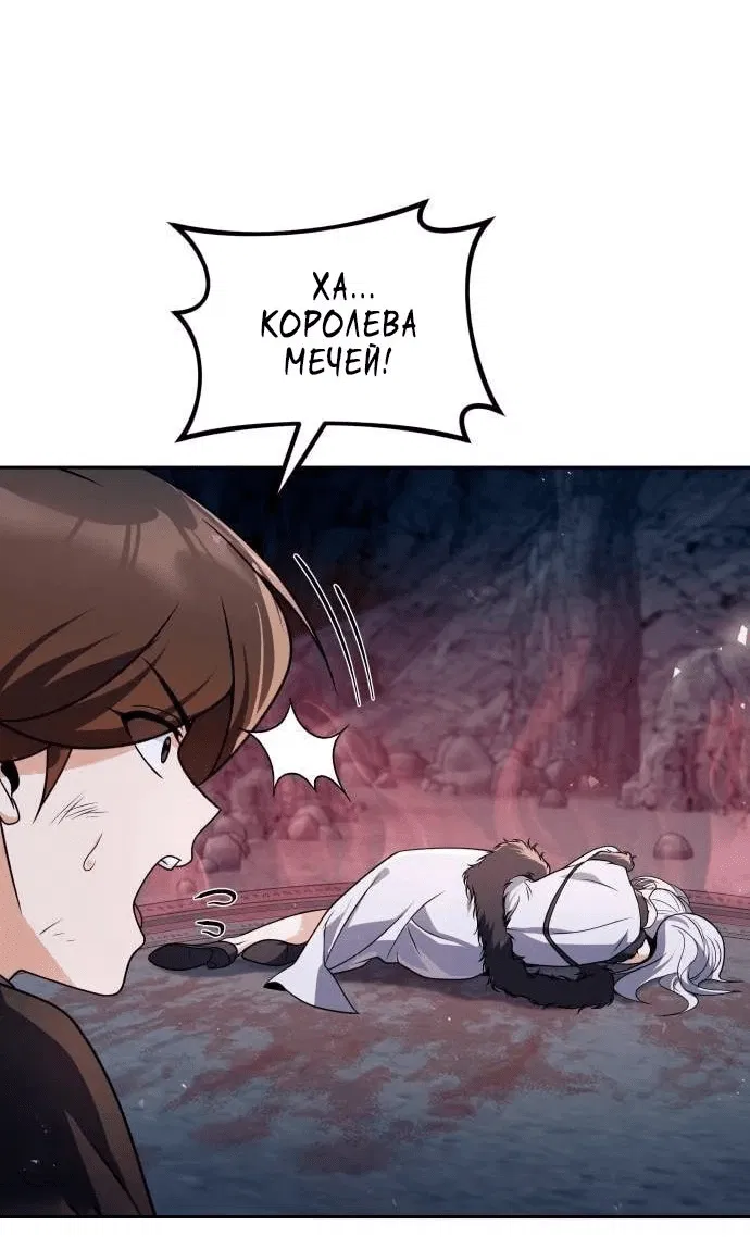 Манга Второй шанс евнуха: возвращение мужественности - Глава 48 Страница 37