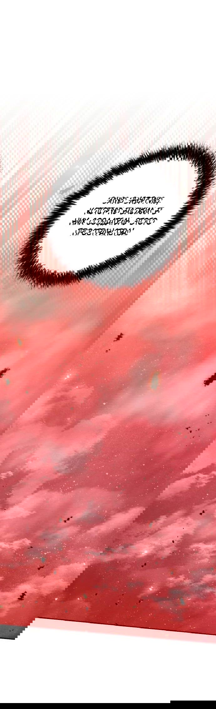 Манга Второй шанс евнуха: возвращение мужественности - Глава 48 Страница 14