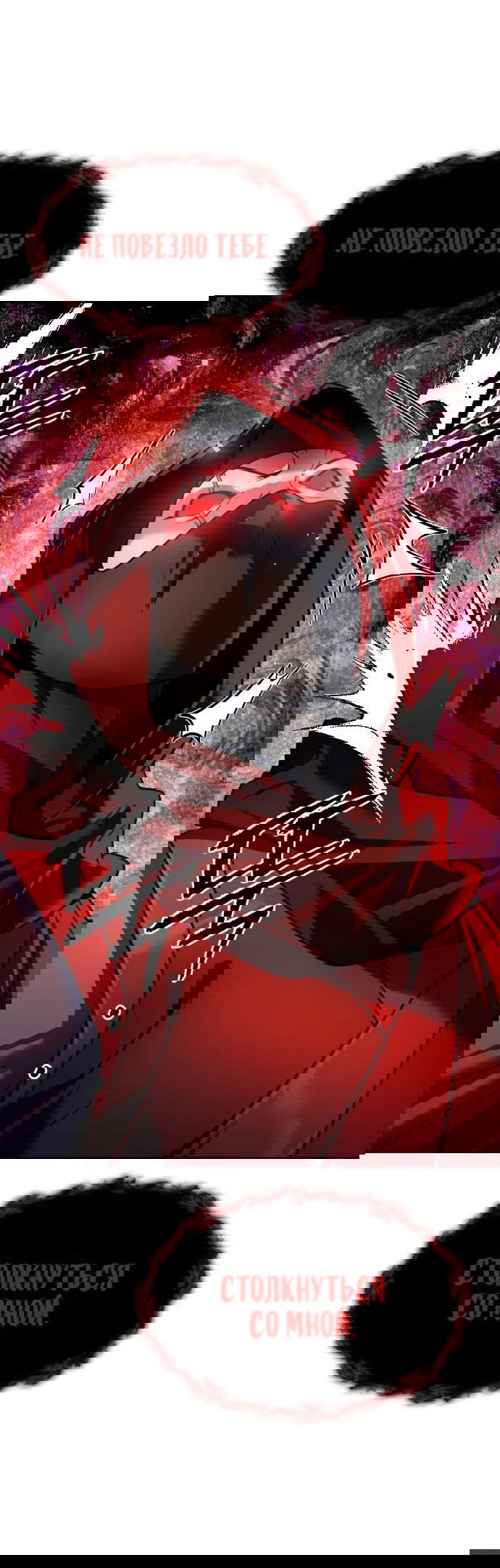 Манга Второй шанс евнуха: возвращение мужественности - Глава 47 Страница 15