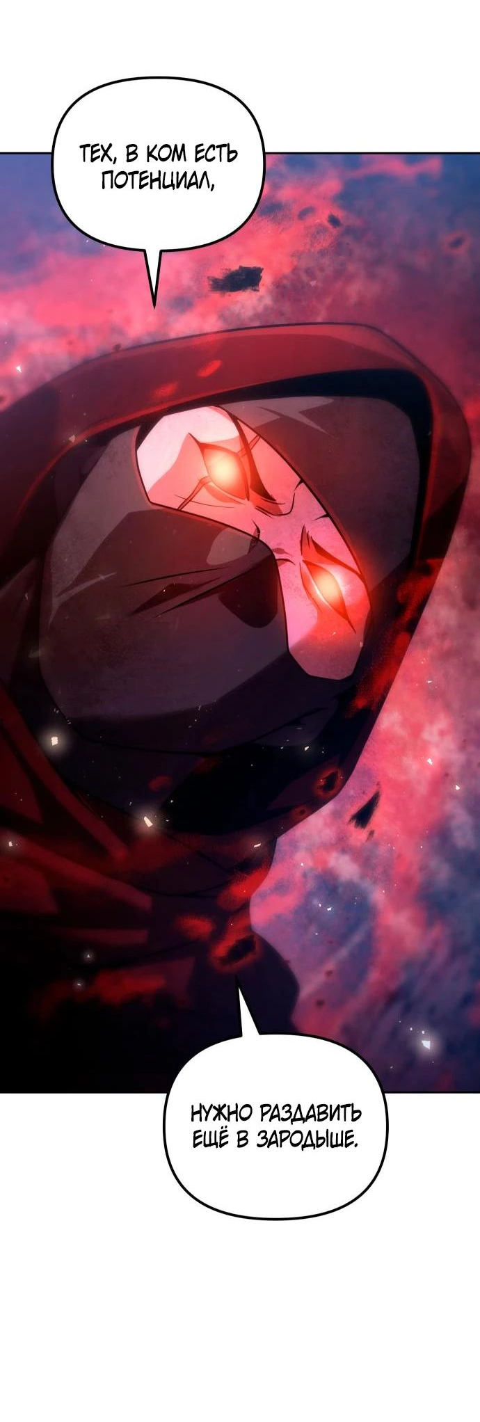 Манга Второй шанс евнуха: возвращение мужественности - Глава 47 Страница 29