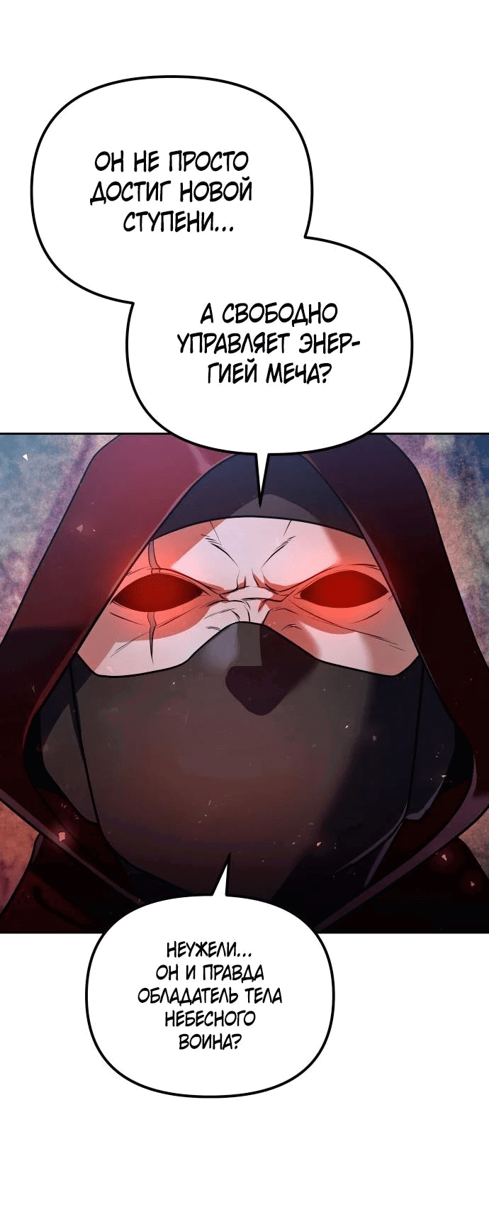 Манга Второй шанс евнуха: возвращение мужественности - Глава 47 Страница 8