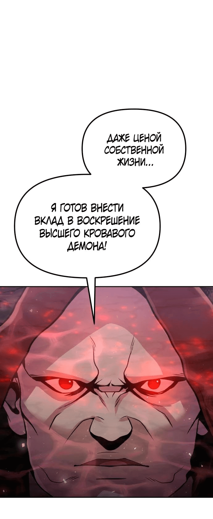 Манга Второй шанс евнуха: возвращение мужественности - Глава 47 Страница 44