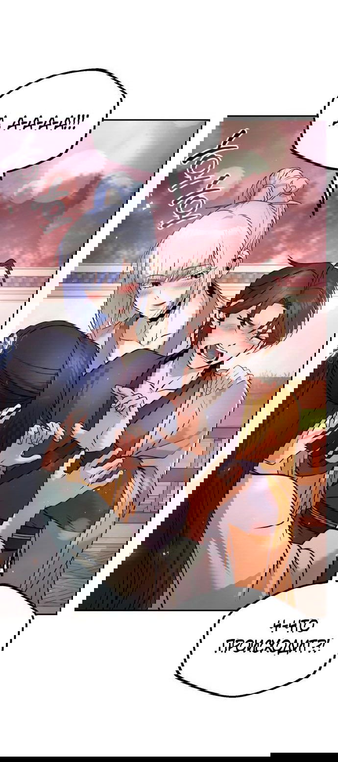 Манга Второй шанс евнуха: возвращение мужественности - Глава 47 Страница 64