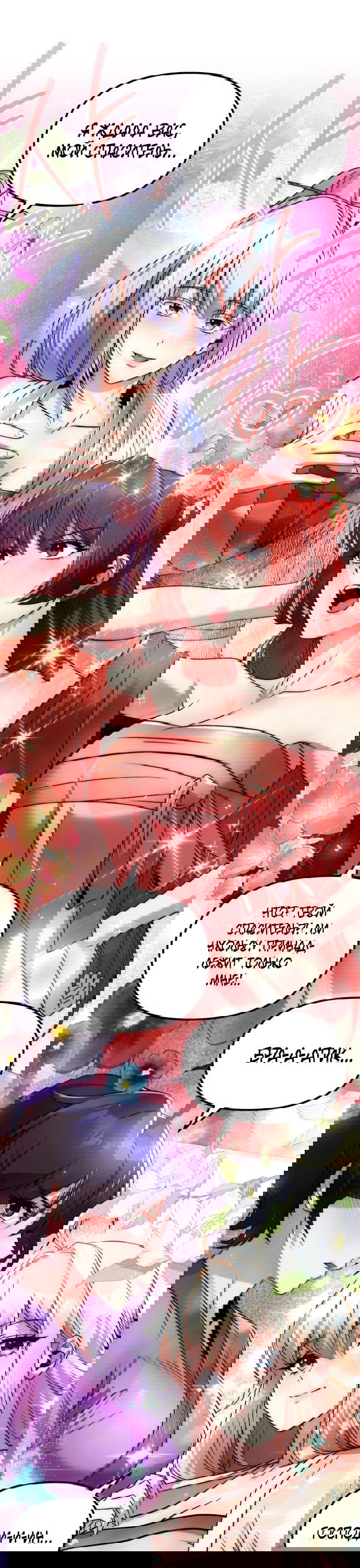 Манга Второй шанс евнуха: возвращение мужественности - Глава 47 Страница 62