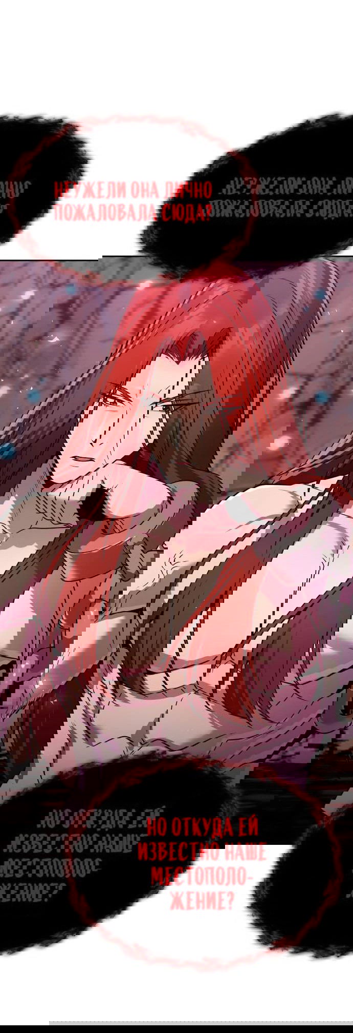 Манга Второй шанс евнуха: возвращение мужественности - Глава 47 Страница 40