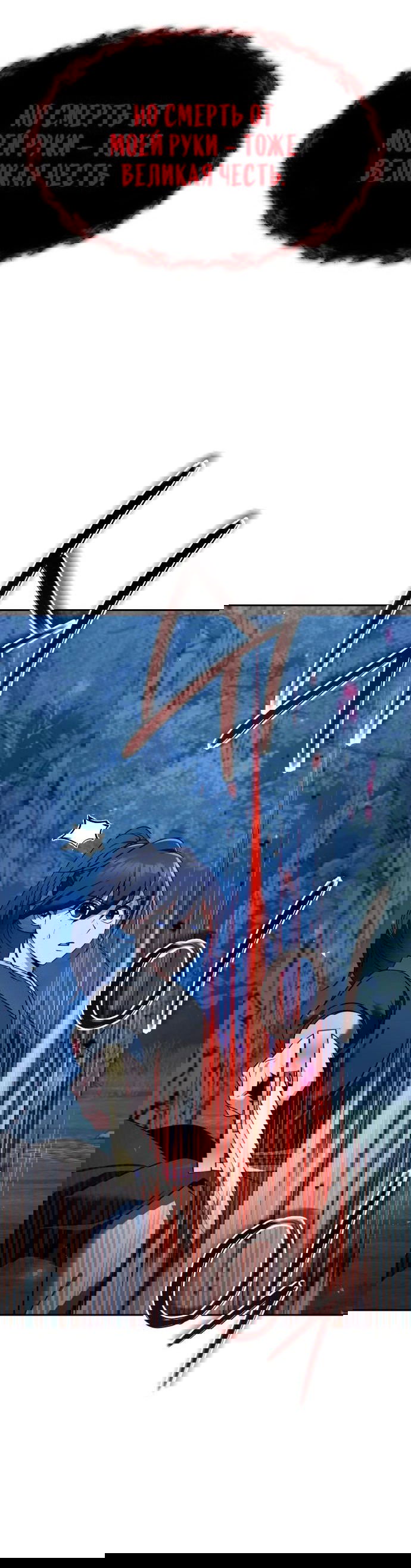 Манга Второй шанс евнуха: возвращение мужественности - Глава 47 Страница 18