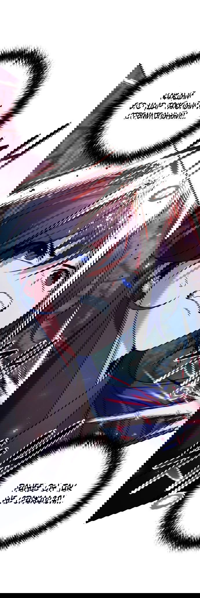 Манга Второй шанс евнуха: возвращение мужественности - Глава 47 Страница 22