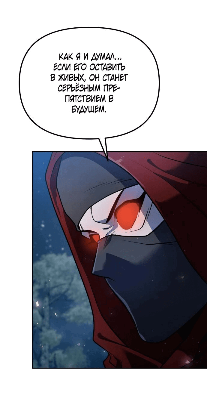 Манга Второй шанс евнуха: возвращение мужественности - Глава 47 Страница 2