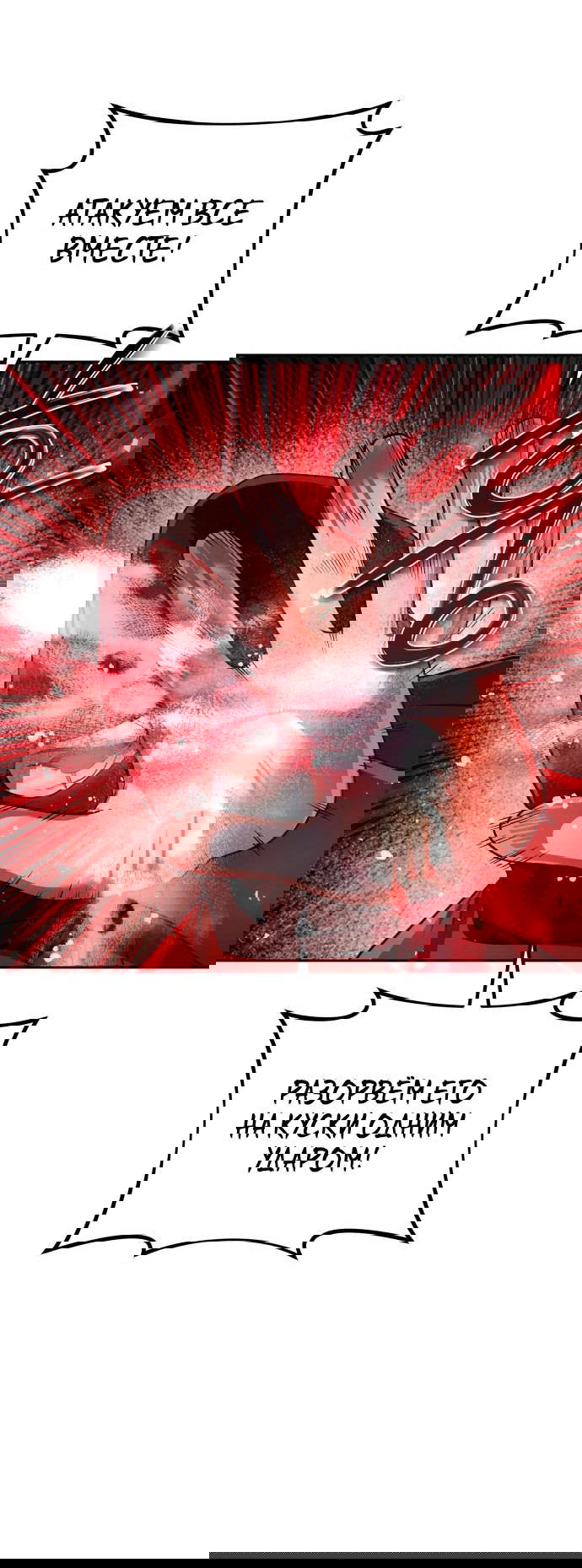 Манга Второй шанс евнуха: возвращение мужественности - Глава 47 Страница 3