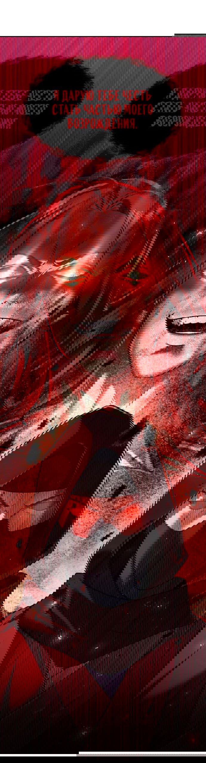 Манга Второй шанс евнуха: возвращение мужественности - Глава 47 Страница 13