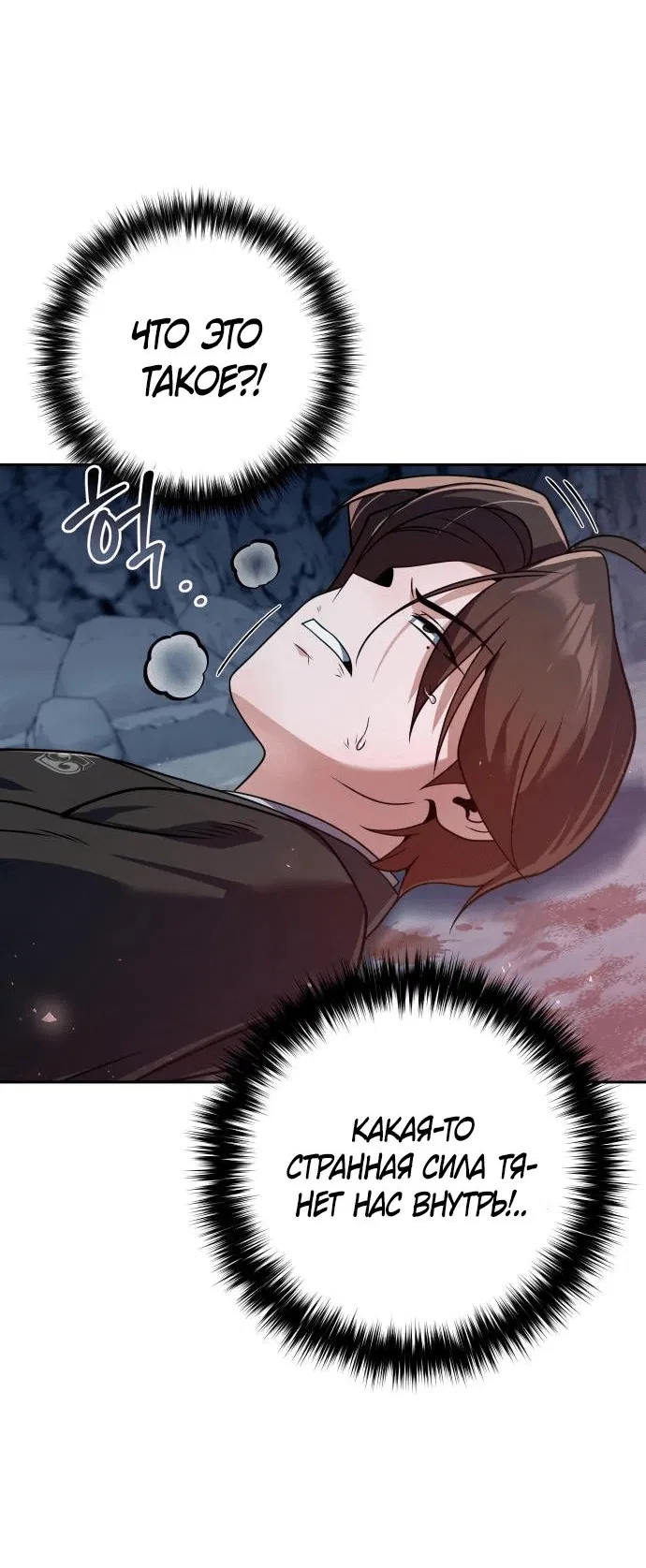 Манга Второй шанс евнуха: возвращение мужественности - Глава 47 Страница 58