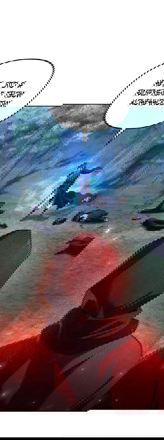 Манга Второй шанс евнуха: возвращение мужественности - Глава 47 Страница 7