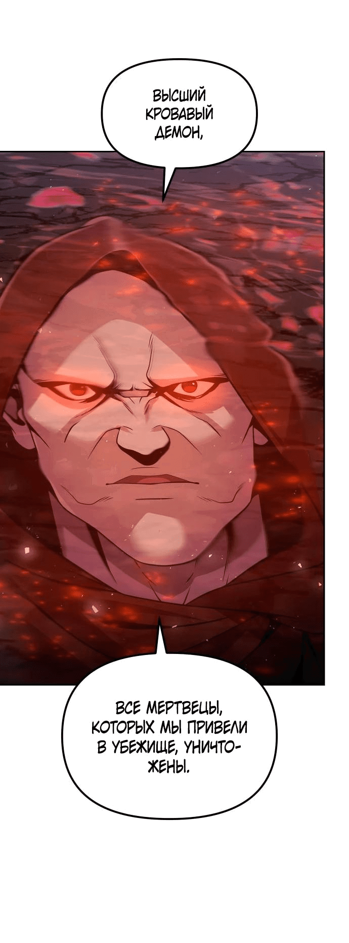 Манга Второй шанс евнуха: возвращение мужественности - Глава 47 Страница 41