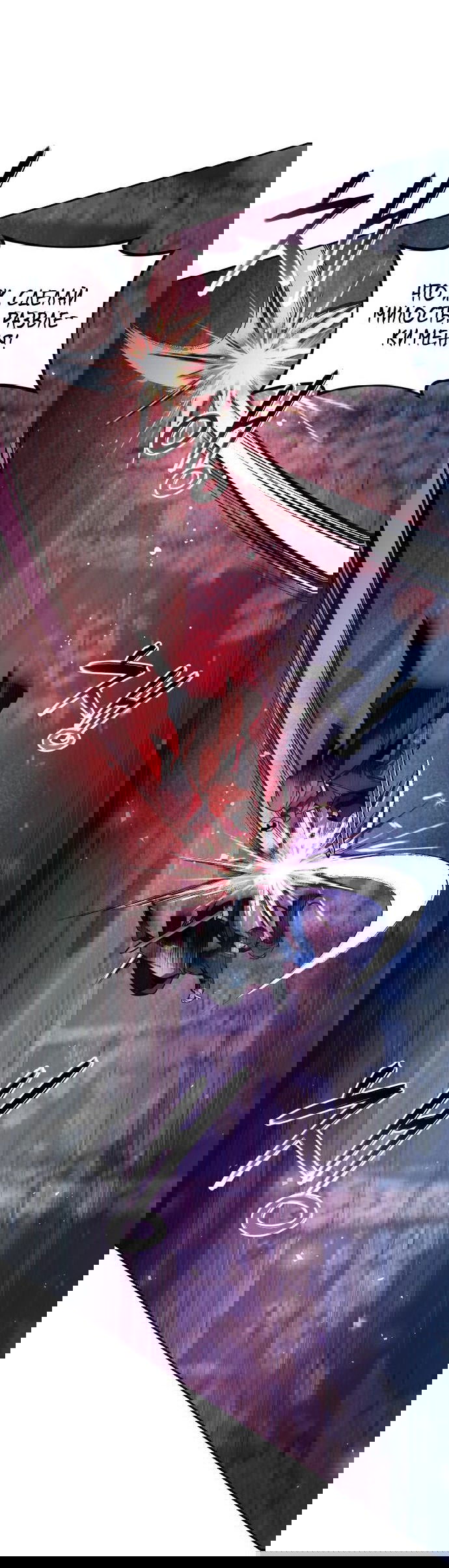 Манга Второй шанс евнуха: возвращение мужественности - Глава 47 Страница 21