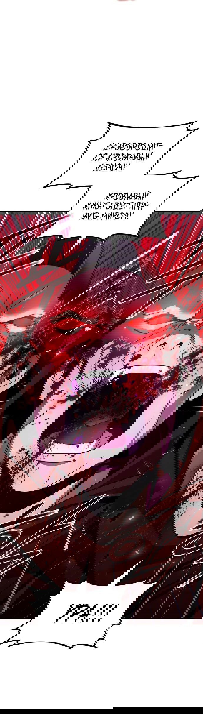 Манга Второй шанс евнуха: возвращение мужественности - Глава 47 Страница 47