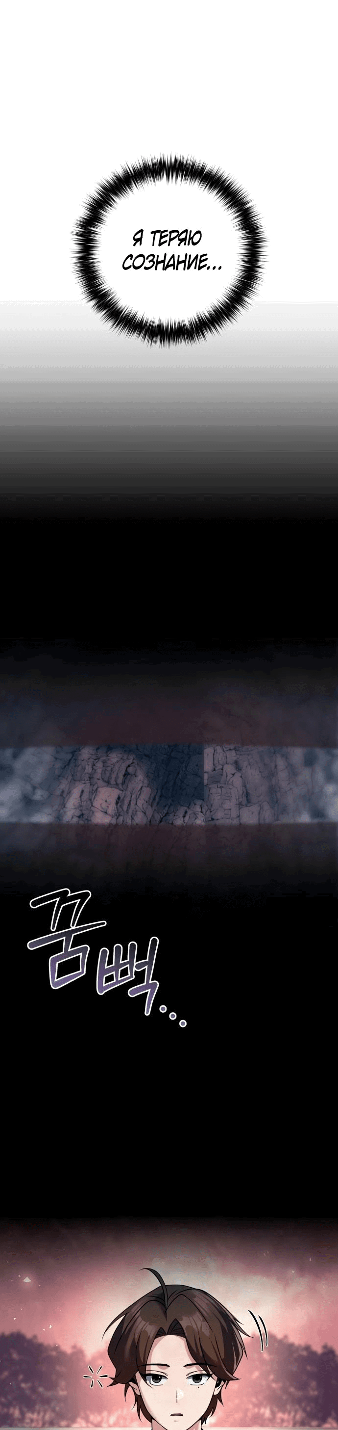 Манга Второй шанс евнуха: возвращение мужественности - Глава 47 Страница 60