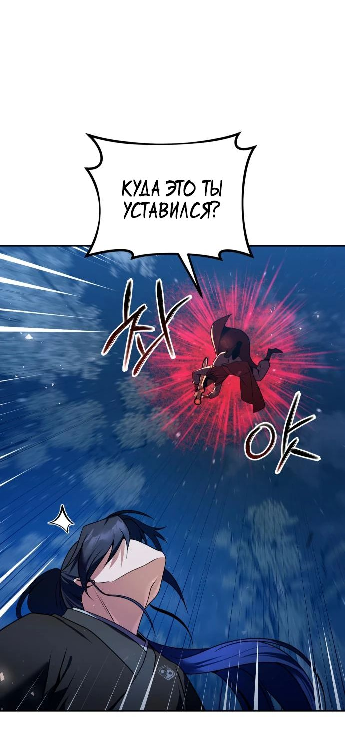 Манга Второй шанс евнуха: возвращение мужественности - Глава 47 Страница 19