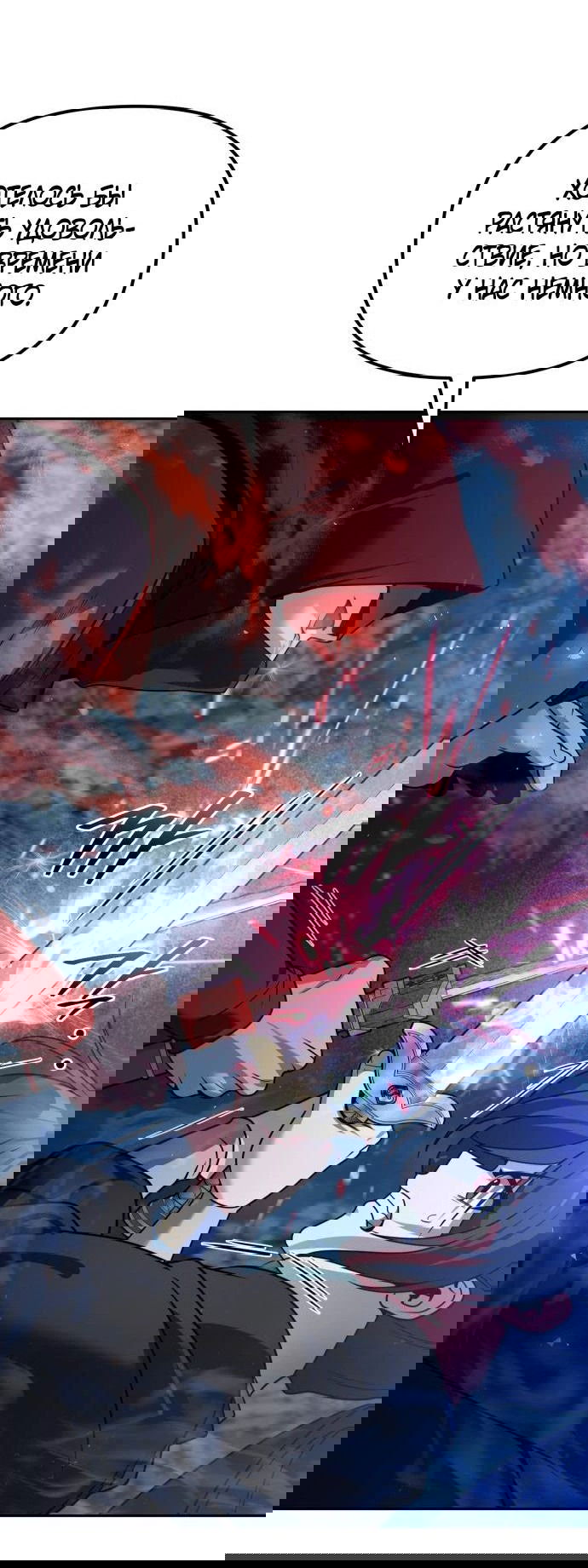 Манга Второй шанс евнуха: возвращение мужественности - Глава 47 Страница 23