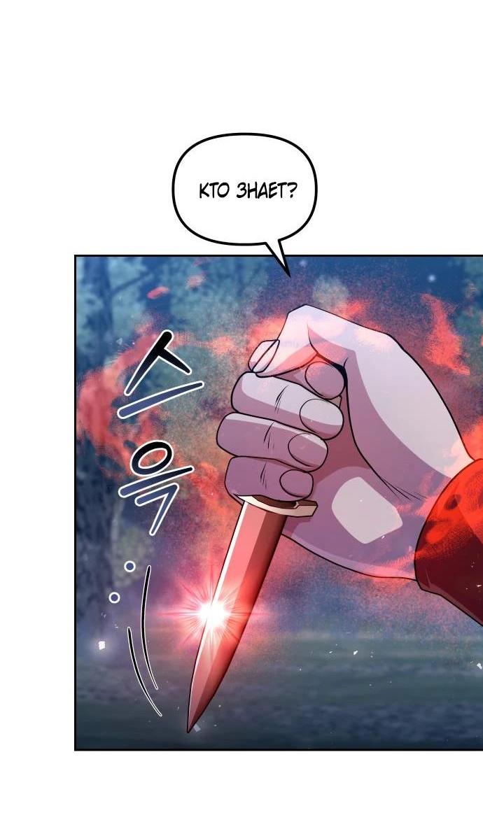 Манга Второй шанс евнуха: возвращение мужественности - Глава 47 Страница 10