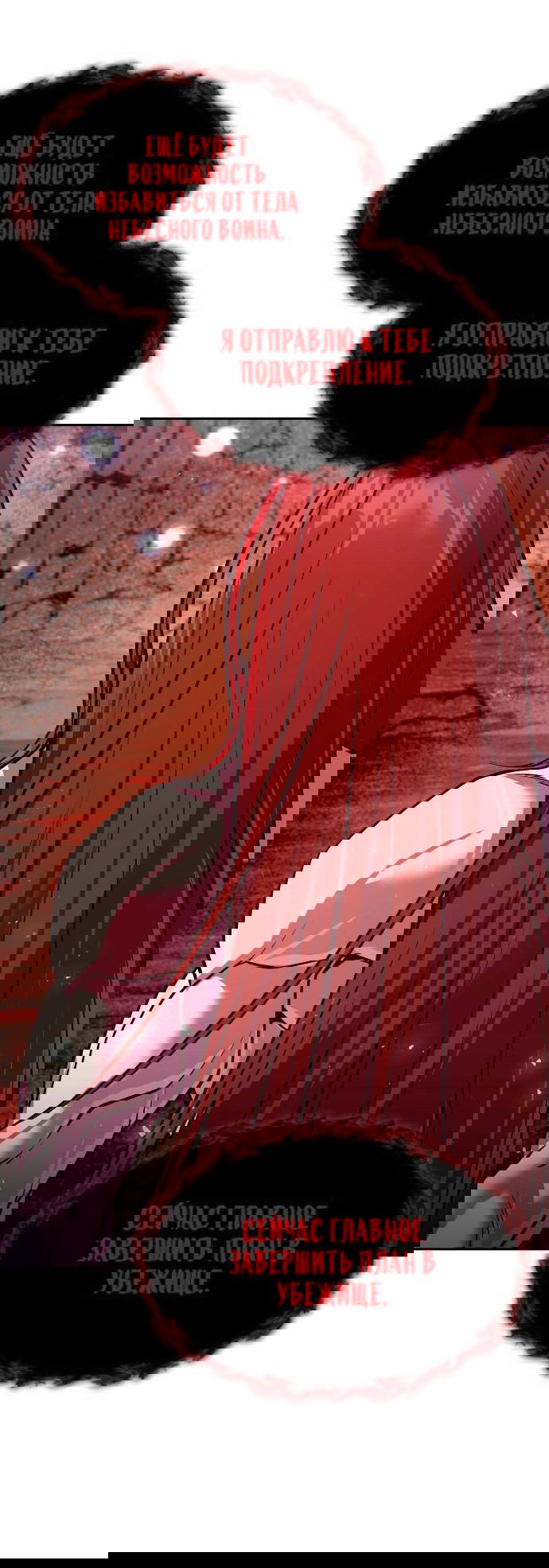 Манга Второй шанс евнуха: возвращение мужественности - Глава 47 Страница 45