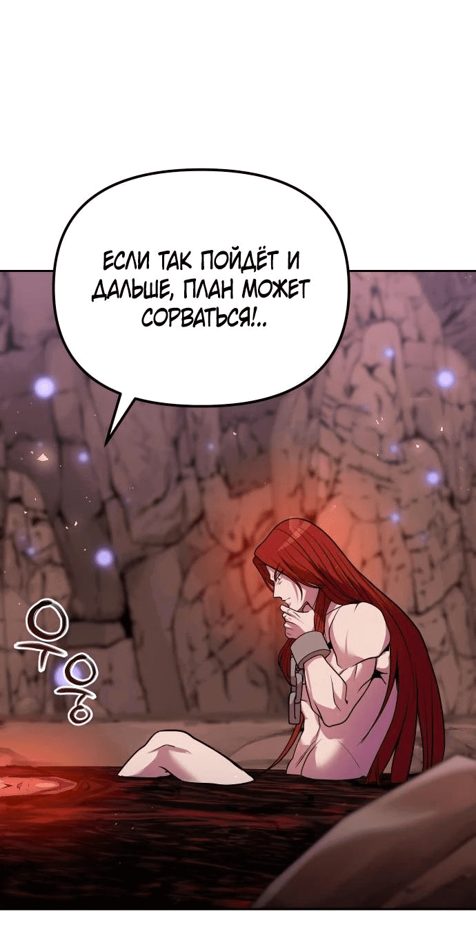 Манга Второй шанс евнуха: возвращение мужественности - Глава 47 Страница 42