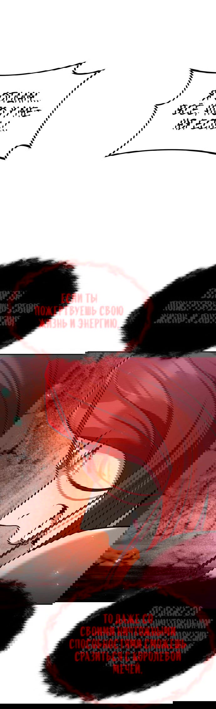 Манга Второй шанс евнуха: возвращение мужественности - Глава 47 Страница 46