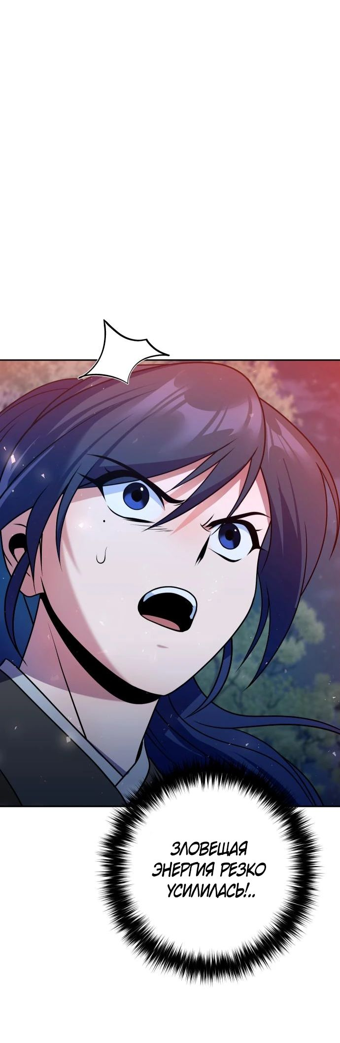 Манга Второй шанс евнуха: возвращение мужественности - Глава 47 Страница 12