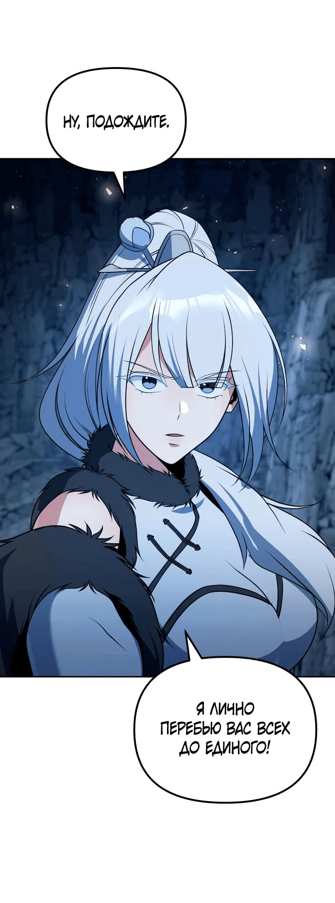 Манга Второй шанс евнуха: возвращение мужественности - Глава 47 Страница 37