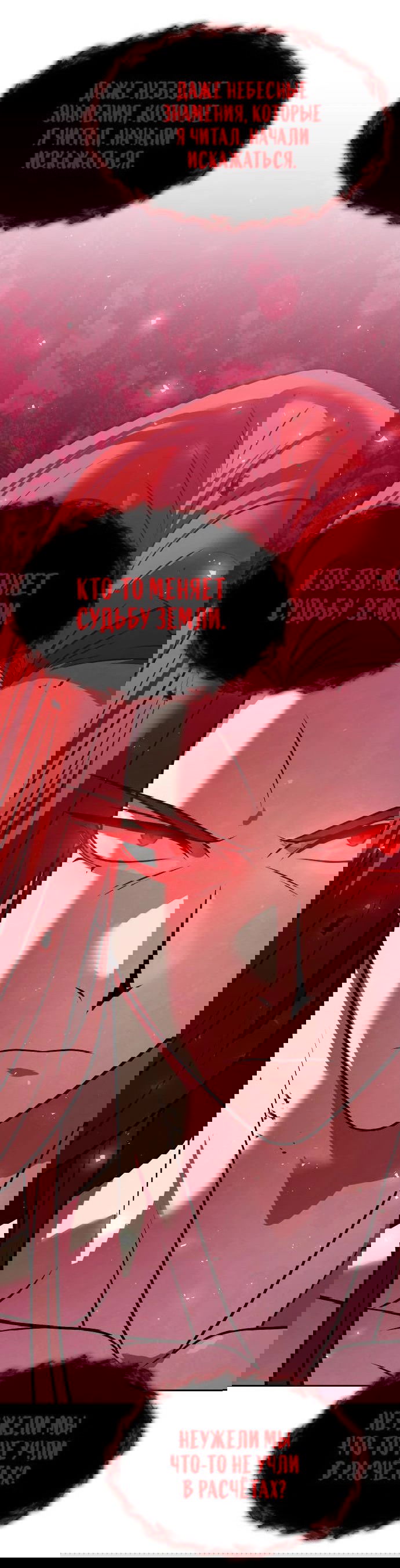 Манга Второй шанс евнуха: возвращение мужественности - Глава 47 Страница 43