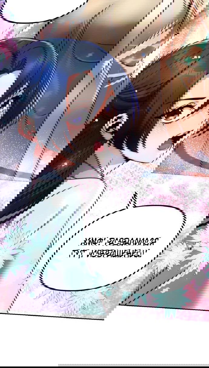 Манга Второй шанс евнуха: возвращение мужественности - Глава 47 Страница 63