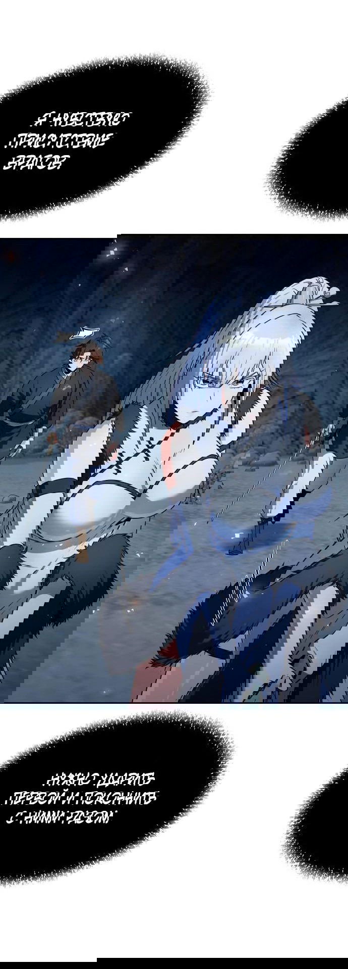 Манга Второй шанс евнуха: возвращение мужественности - Глава 47 Страница 51