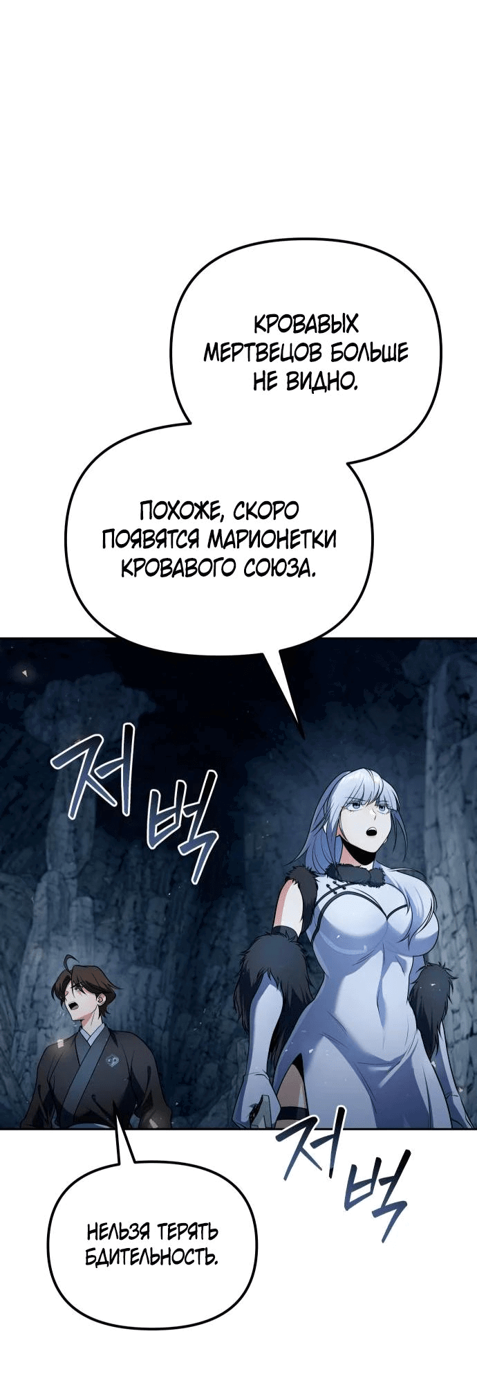 Манга Второй шанс евнуха: возвращение мужественности - Глава 47 Страница 49