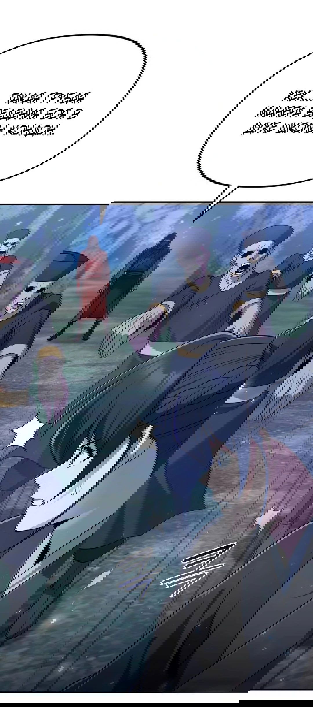 Манга Второй шанс евнуха: возвращение мужественности - Глава 46 Страница 53