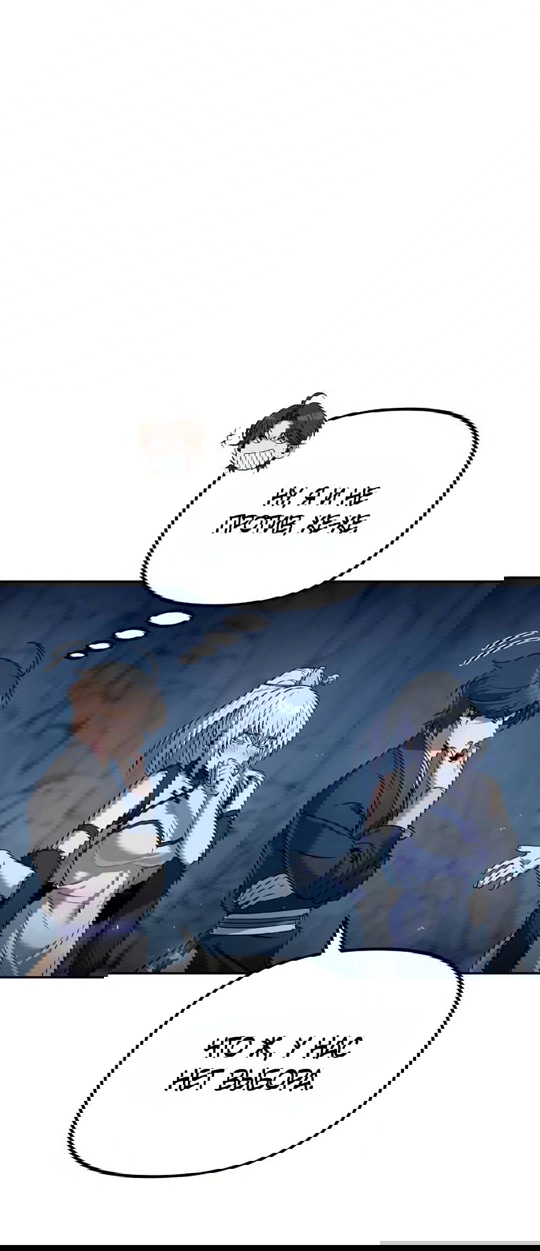 Манга Второй шанс евнуха: возвращение мужественности - Глава 46 Страница 24