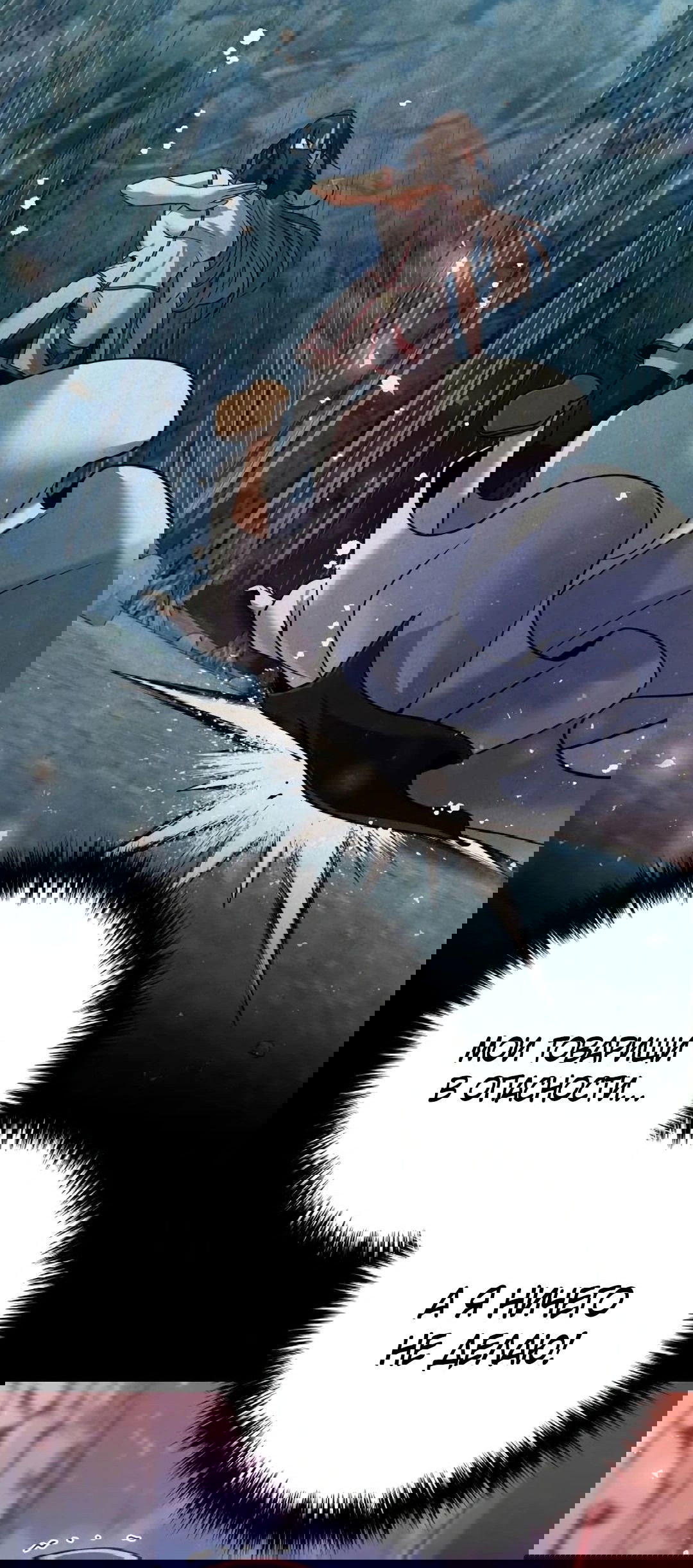 Манга Второй шанс евнуха: возвращение мужественности - Глава 46 Страница 71