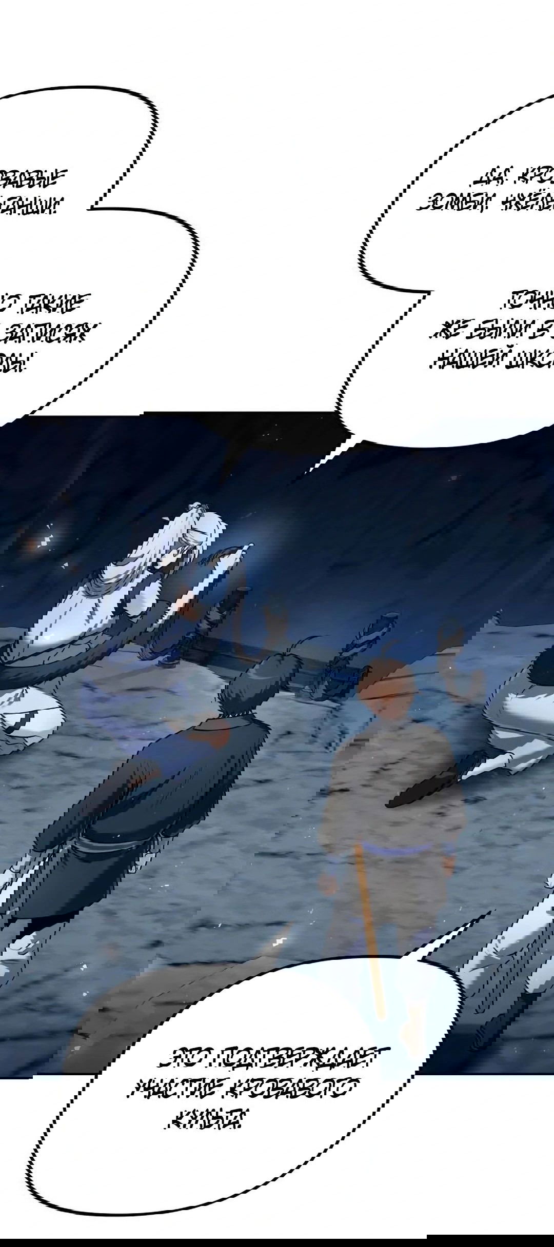 Манга Второй шанс евнуха: возвращение мужественности - Глава 46 Страница 40