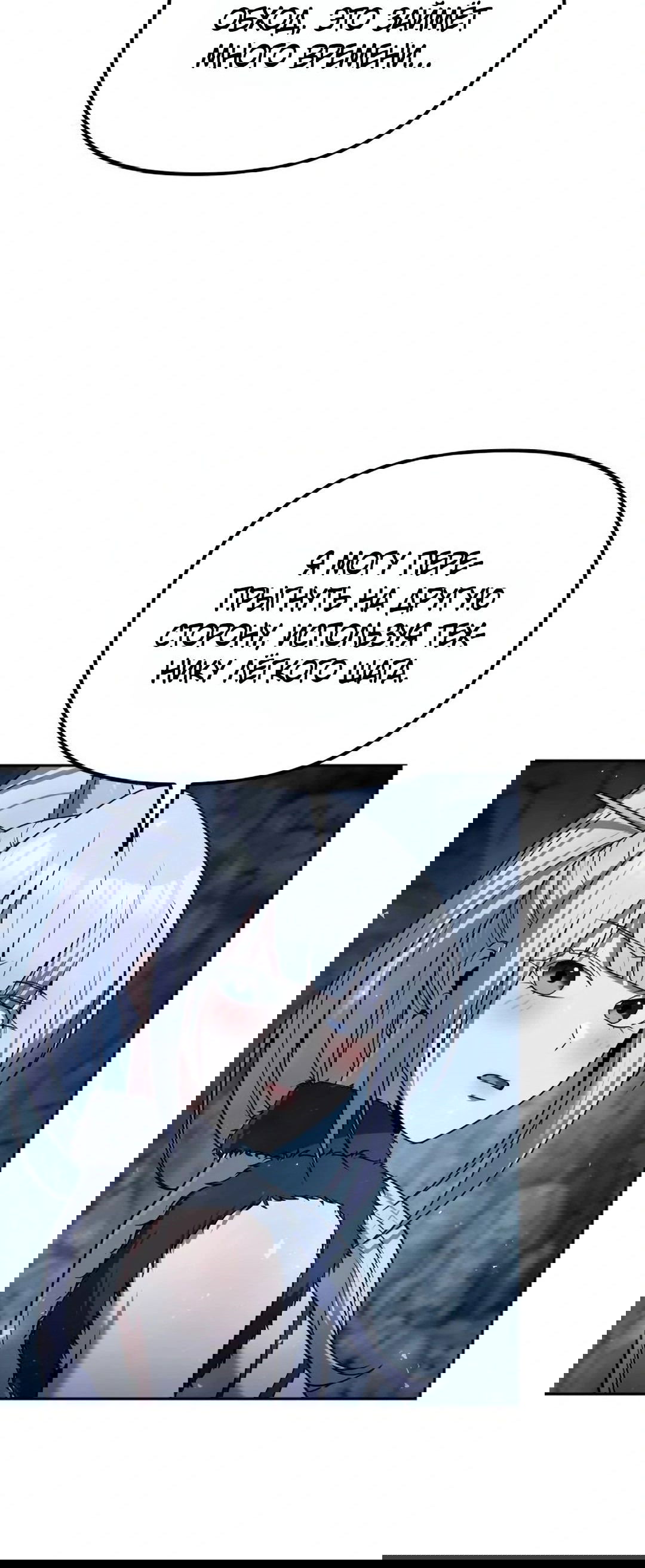 Манга Второй шанс евнуха: возвращение мужественности - Глава 46 Страница 22