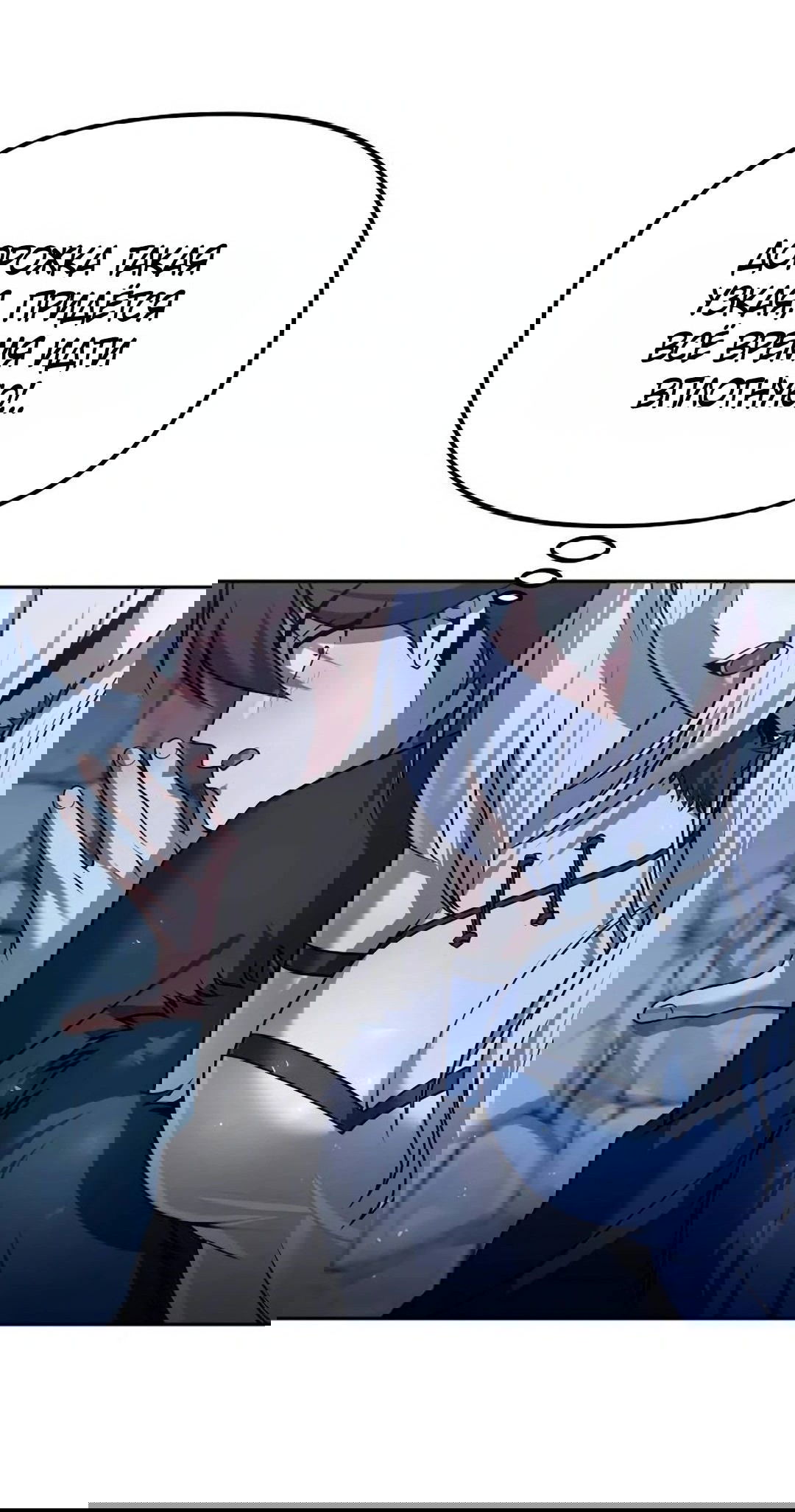 Манга Второй шанс евнуха: возвращение мужественности - Глава 46 Страница 16