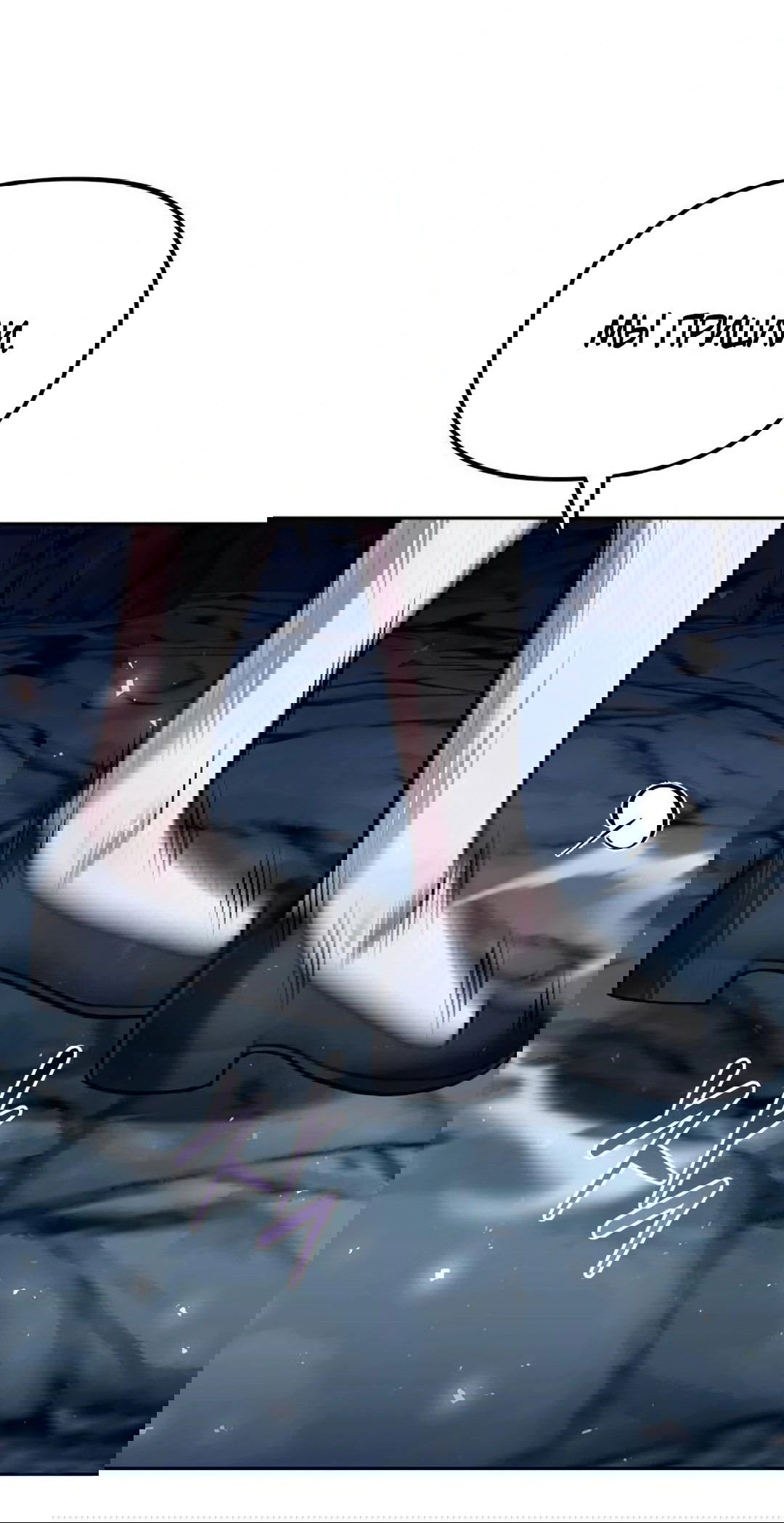 Манга Второй шанс евнуха: возвращение мужественности - Глава 46 Страница 32