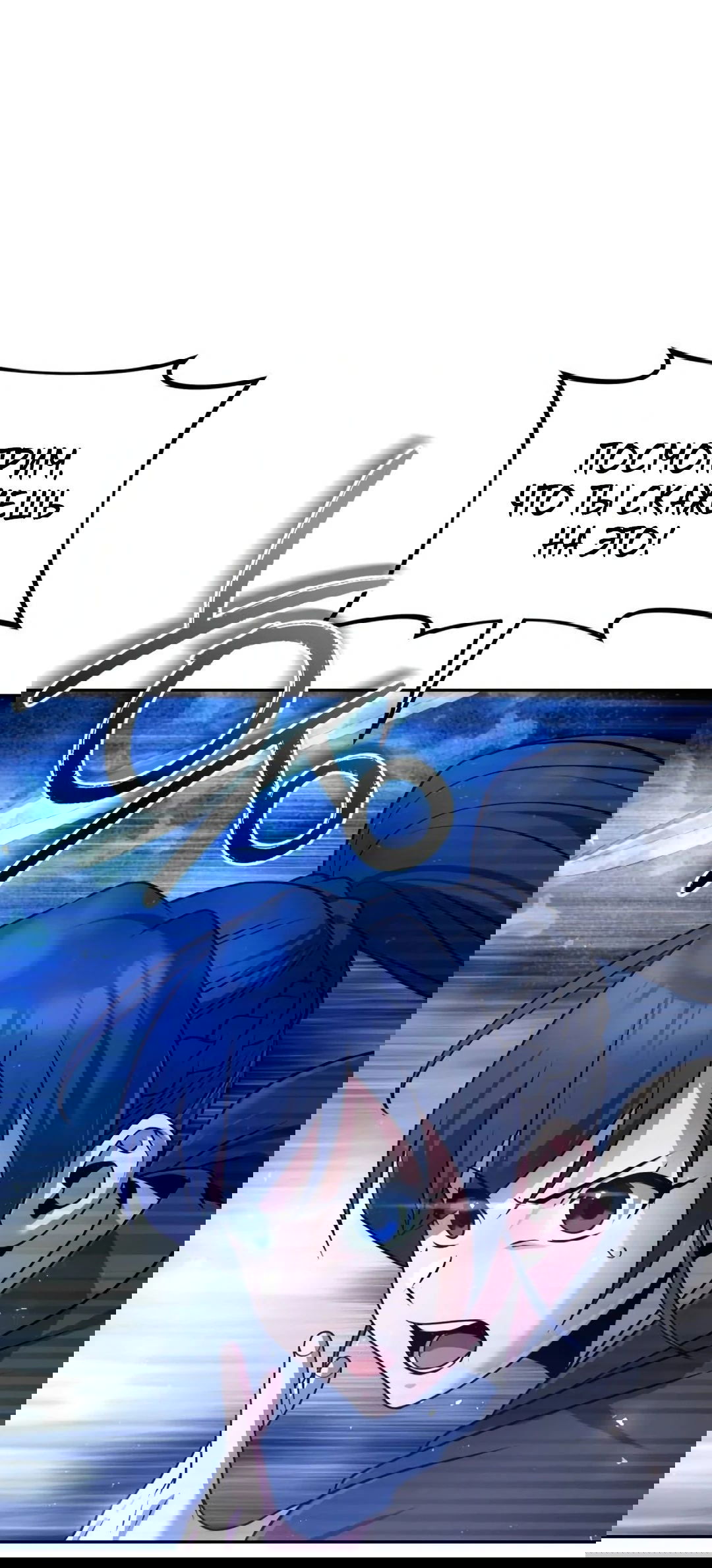 Манга Второй шанс евнуха: возвращение мужественности - Глава 46 Страница 49