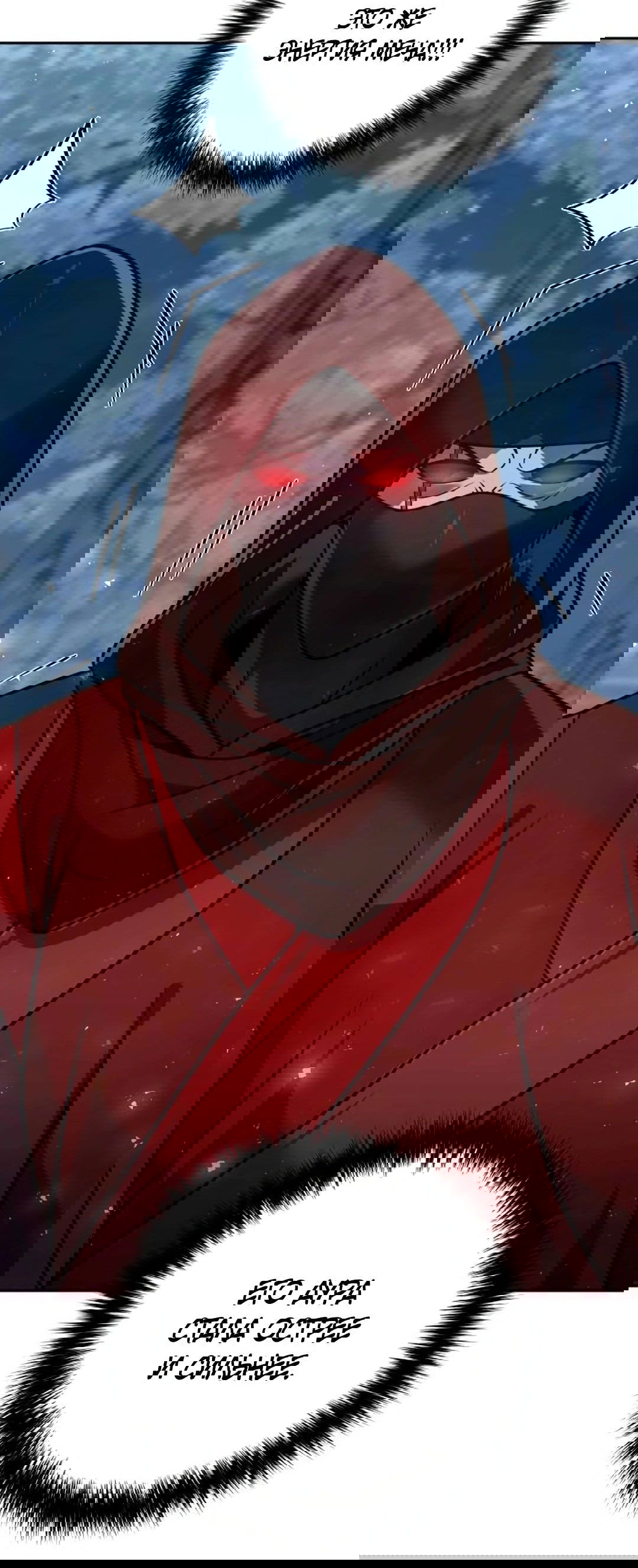 Манга Второй шанс евнуха: возвращение мужественности - Глава 46 Страница 86