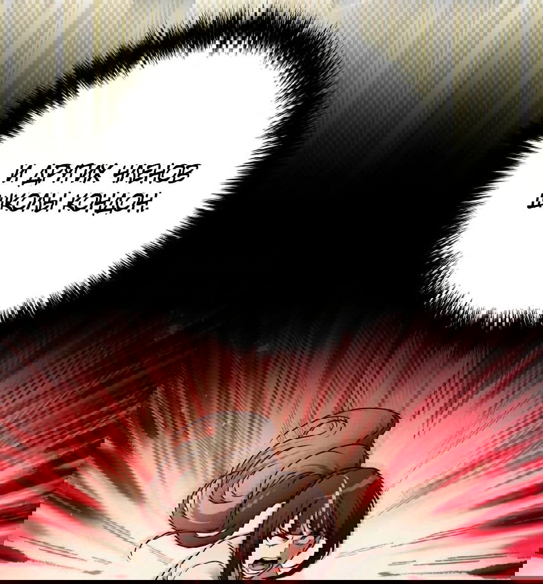 Манга Второй шанс евнуха: возвращение мужественности - Глава 46 Страница 69