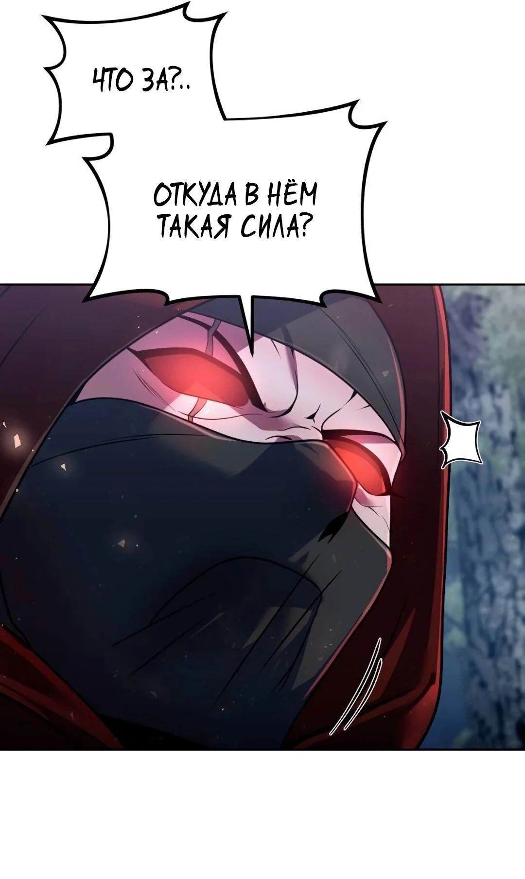 Манга Второй шанс евнуха: возвращение мужественности - Глава 46 Страница 79