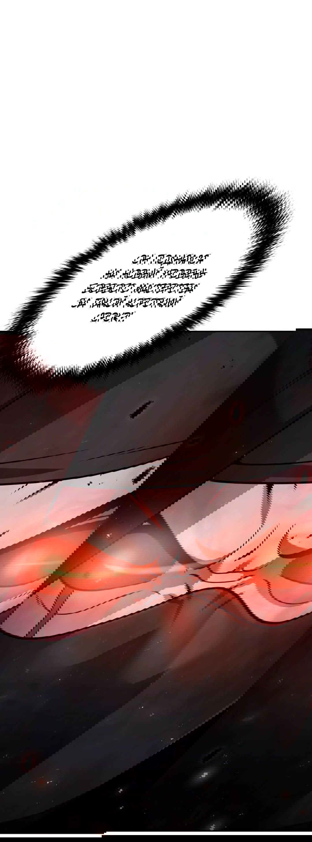 Манга Второй шанс евнуха: возвращение мужественности - Глава 46 Страница 87