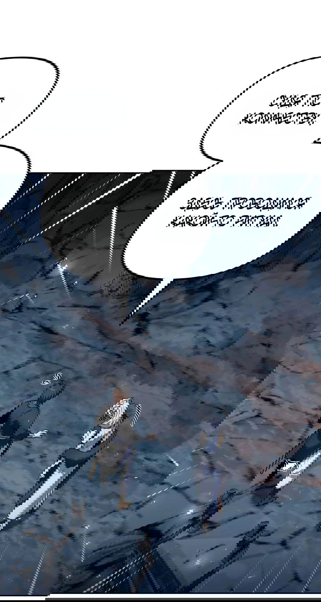 Манга Второй шанс евнуха: возвращение мужественности - Глава 46 Страница 36