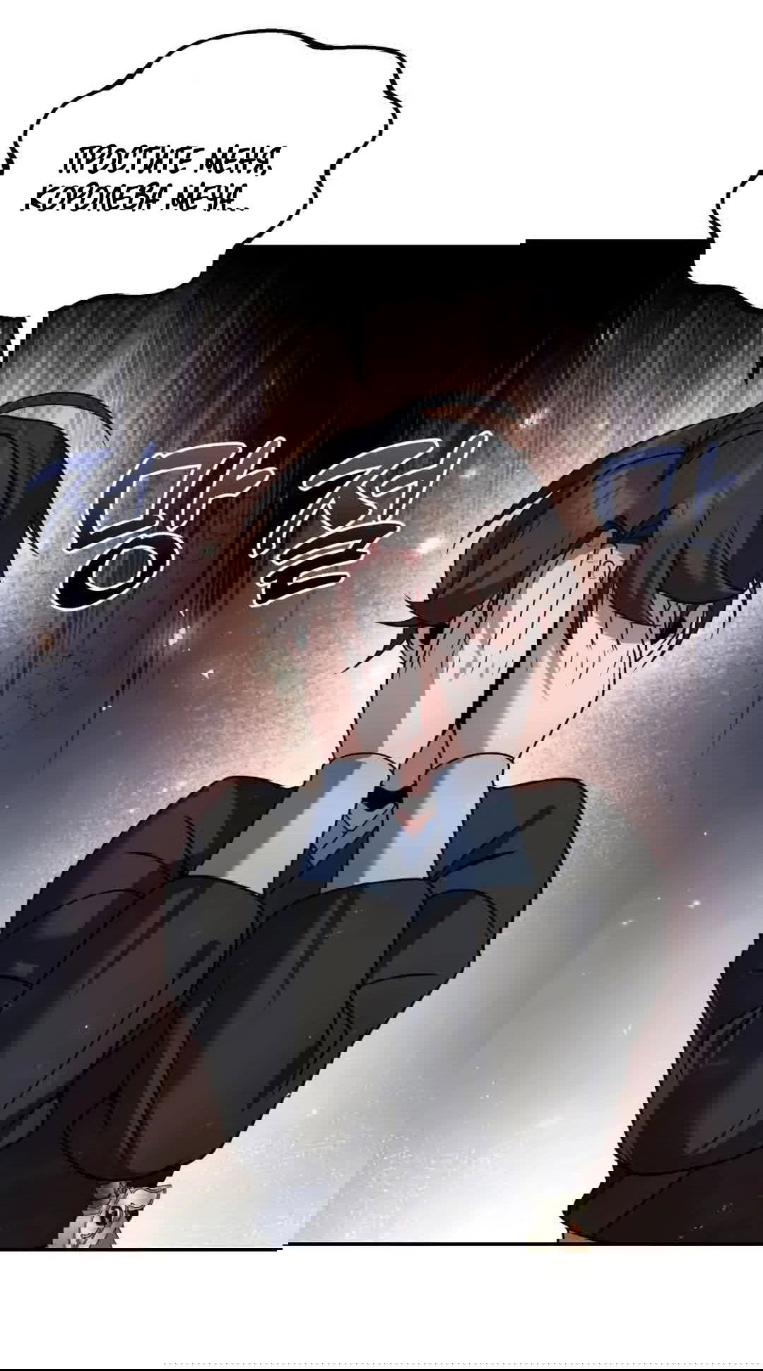 Манга Второй шанс евнуха: возвращение мужественности - Глава 46 Страница 7