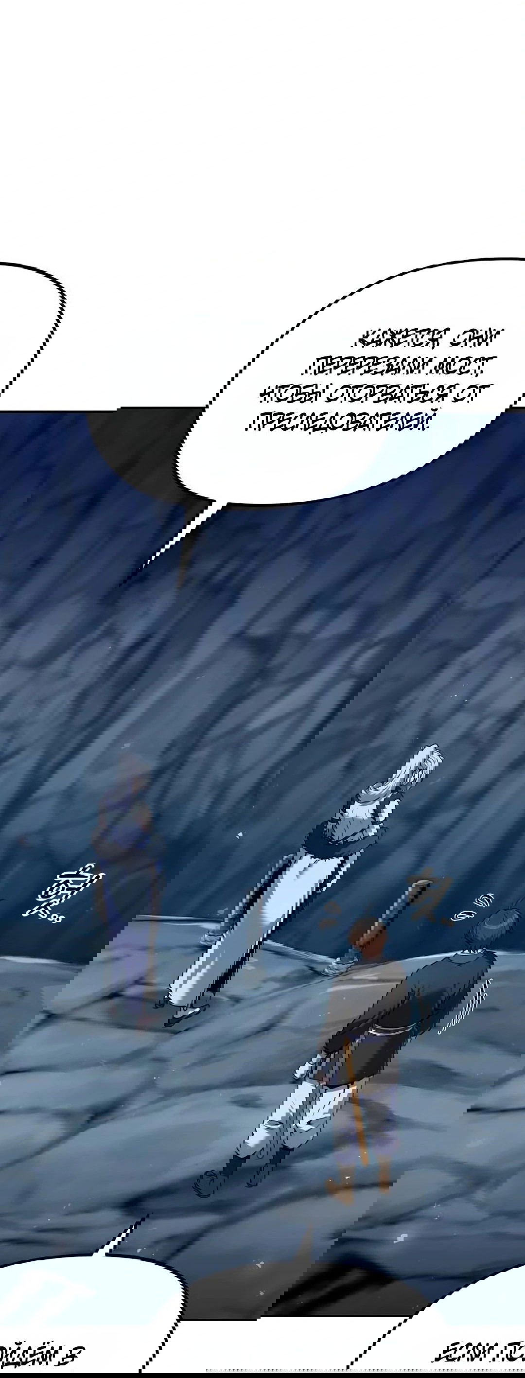 Манга Второй шанс евнуха: возвращение мужественности - Глава 46 Страница 21