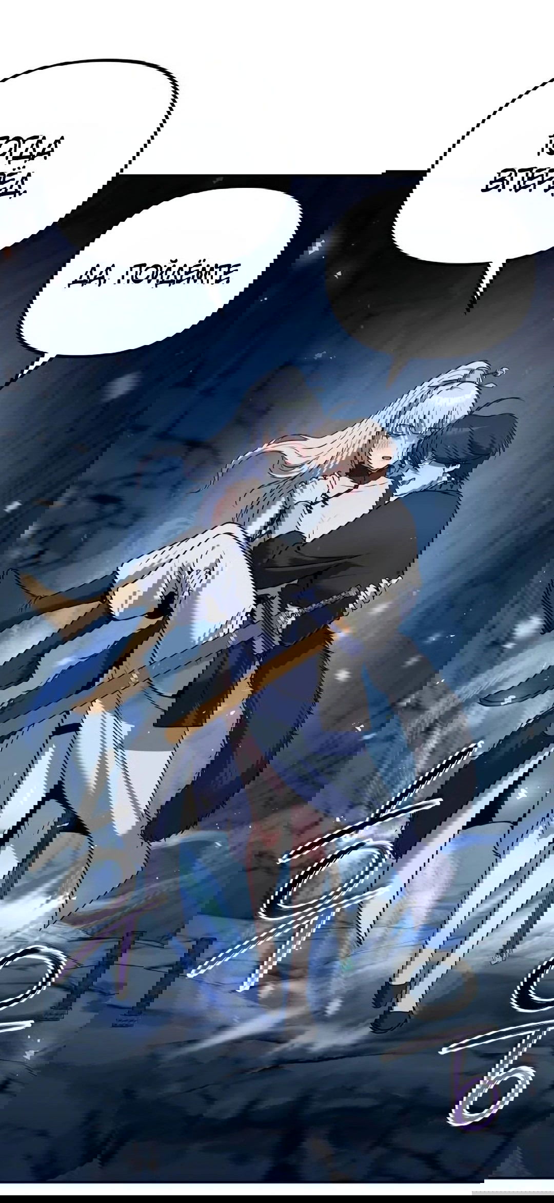 Манга Второй шанс евнуха: возвращение мужественности - Глава 46 Страница 25